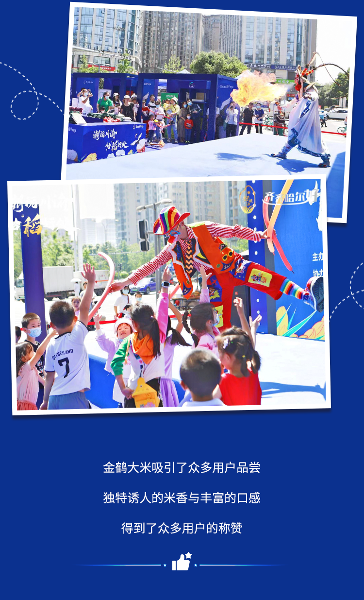 潮玩川渝，“恰”稻好處——成都站(圖4)
