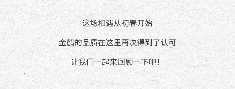潮玩川渝，“恰”稻好處——成都站(圖6)